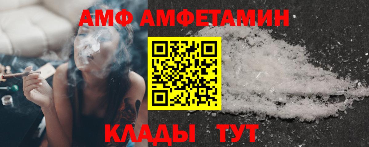 Прокопьевск  Amphetamine  Вход с VPN  Amphetamine 98% 