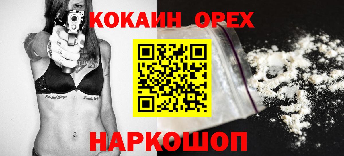 Cocaine Перу Прокопьевск