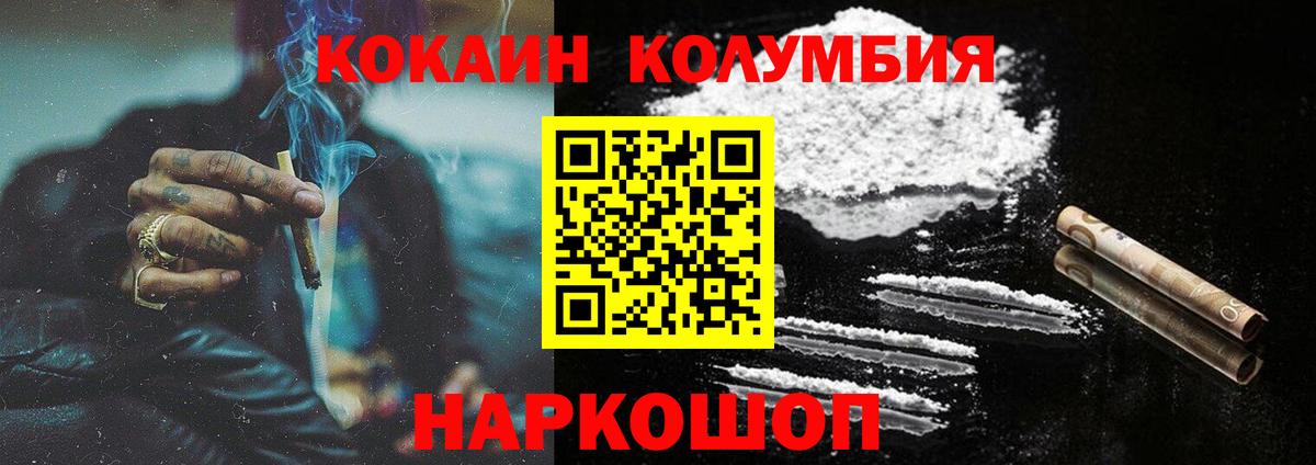 Прокопьевск  Кокаин  КОКАИН Перу  Вход с VPN  Cocaine Fish Scale 