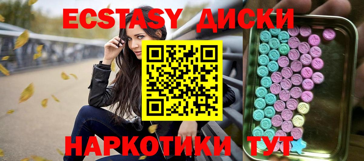 Экстази mix Прокопьевск
