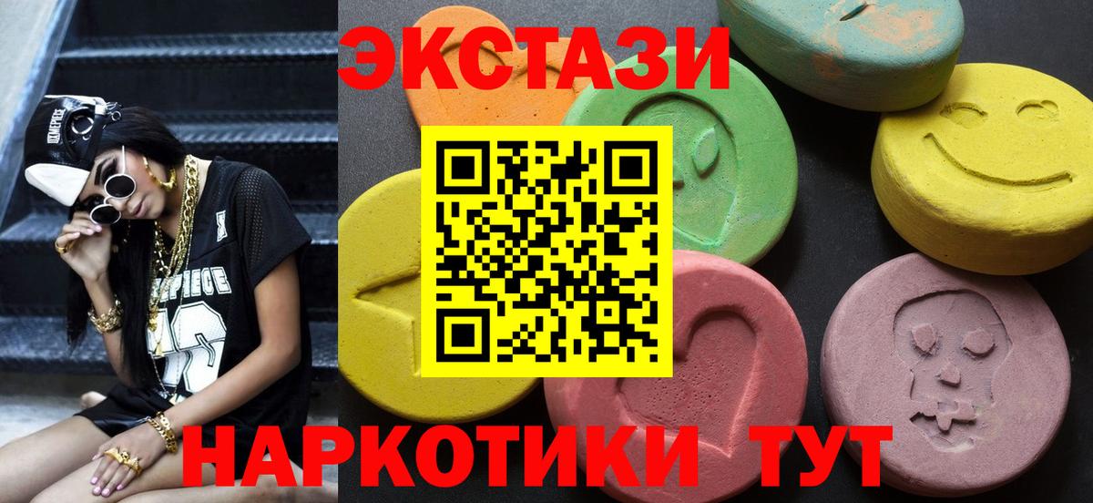 darknet клад  ЭКСТАЗИ 99%  Вход с VPN  Ecstasy  Ecstasy таблы  Прокопьевск 