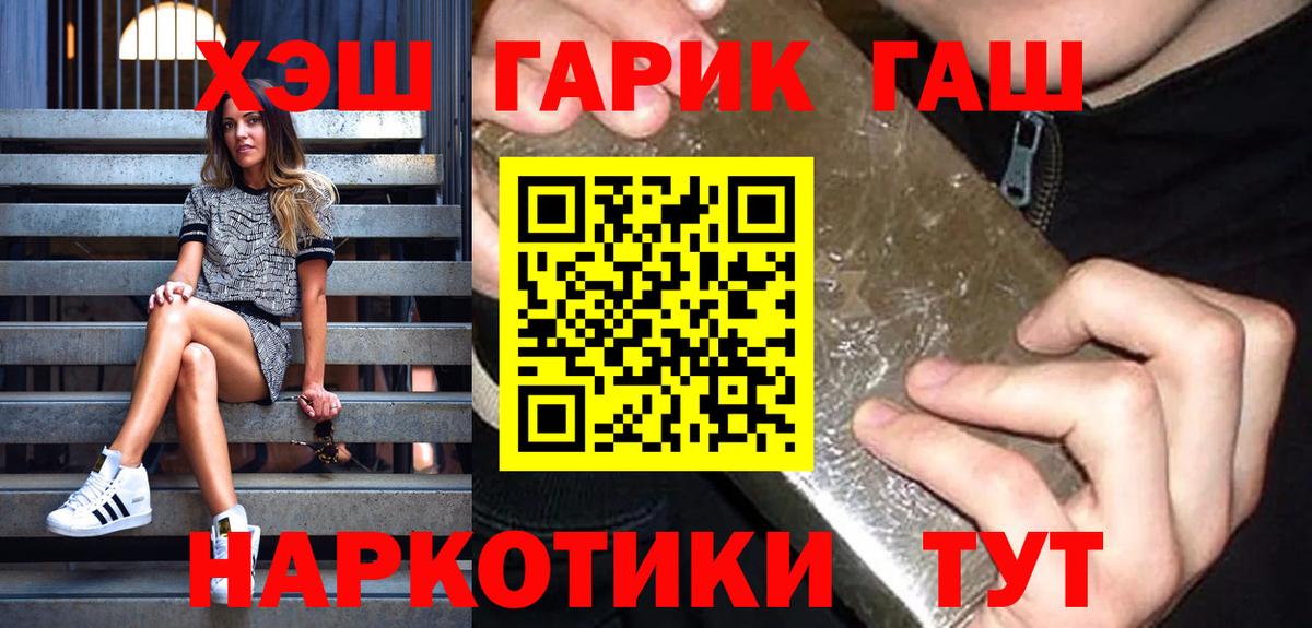 ГАШИШ ice o lator  Вход с VPN  ГАШ индика сатива  Прокопьевск 