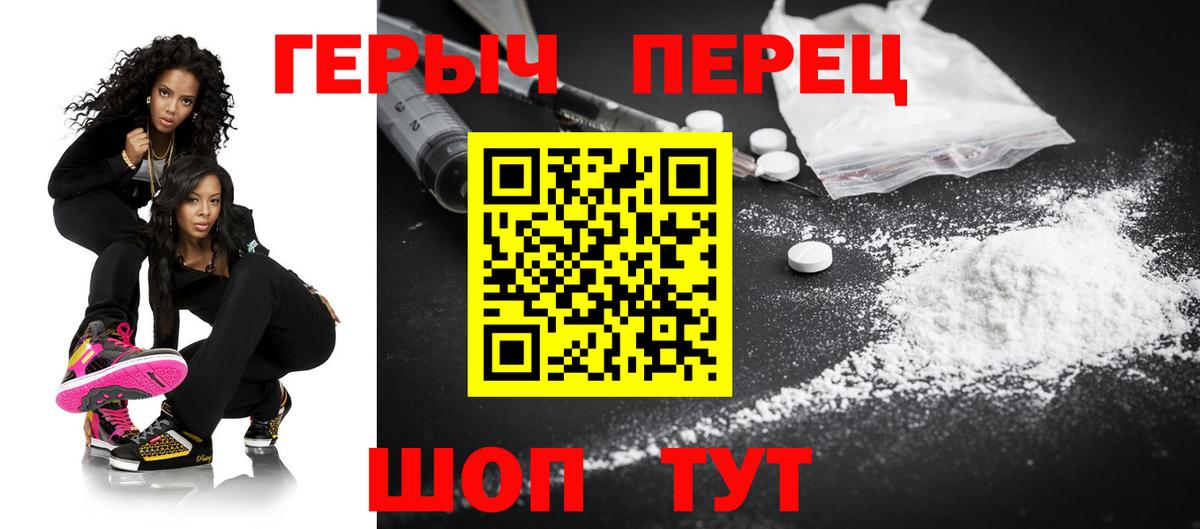 Прокопьевск  Героин герыч  Вход с VPN 