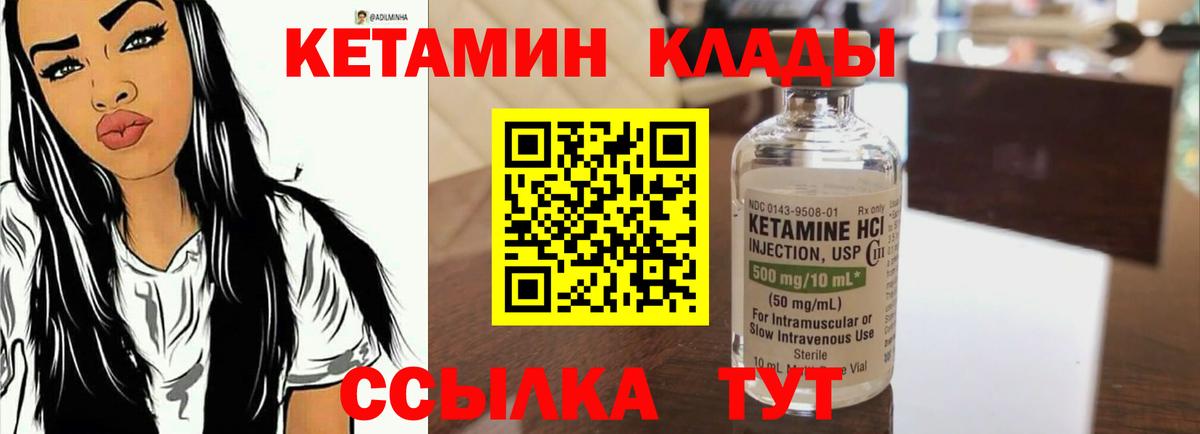 КЕТАМИН VHQ Прокопьевск