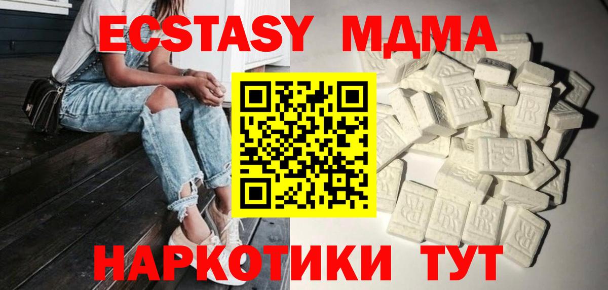 MDMA молли Прокопьевск