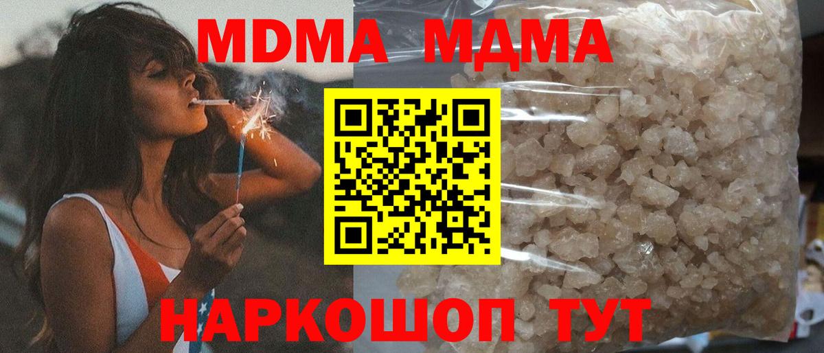 Прокопьевск  MDMA кристаллы  МДМА  Вход с VPN 