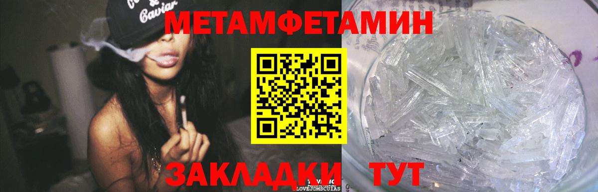МЕТАМФЕТАМИН пудра  Вход с VPN  МЕТАМФЕТАМИН пудра  Прокопьевск 