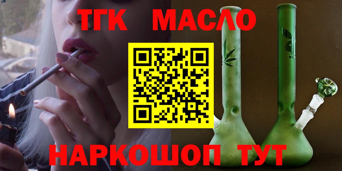 Дистиллят ТГК вейп Прокопьевск