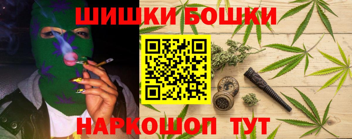 Бошки Шишки Ganja Прокопьевск